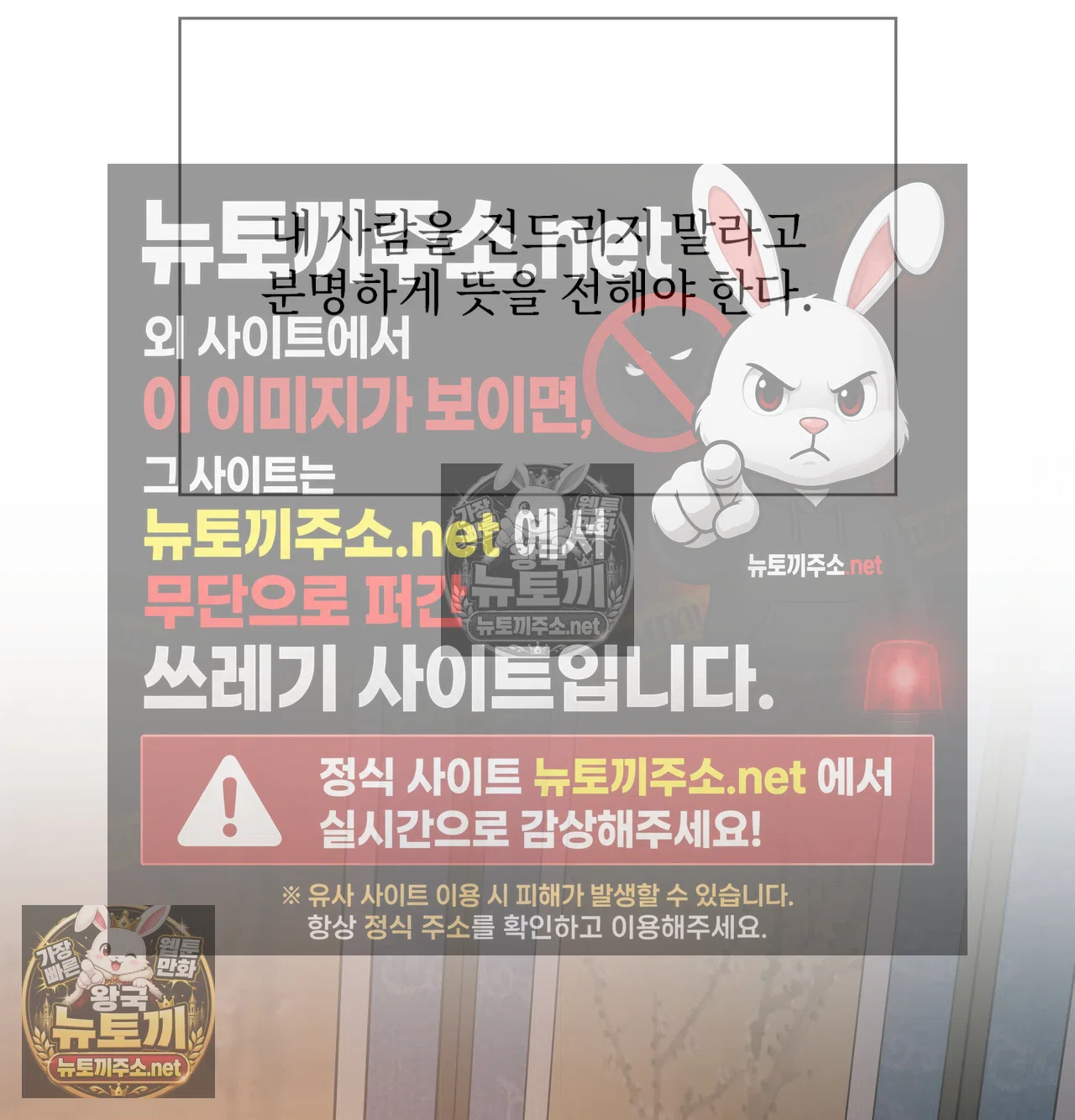 Slave Diary Raw - Chapter 65 Page 43