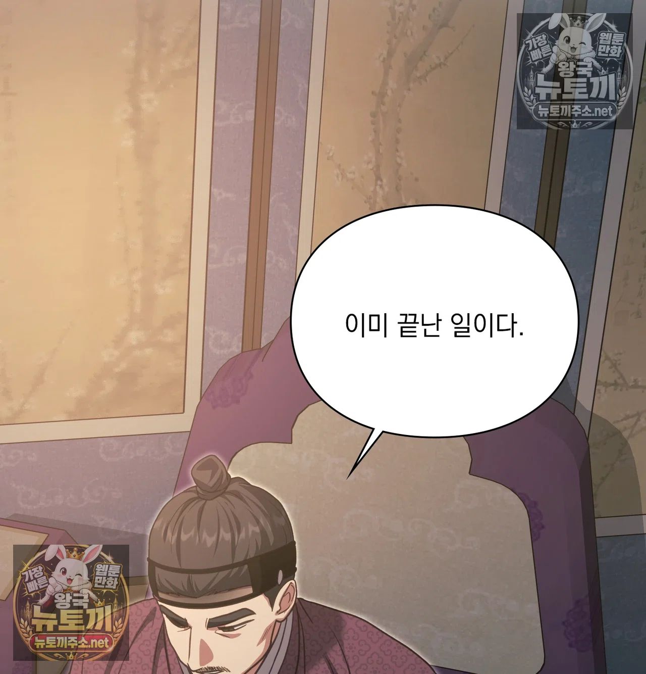 Slave Diary Raw - Chapter 65 Page 44