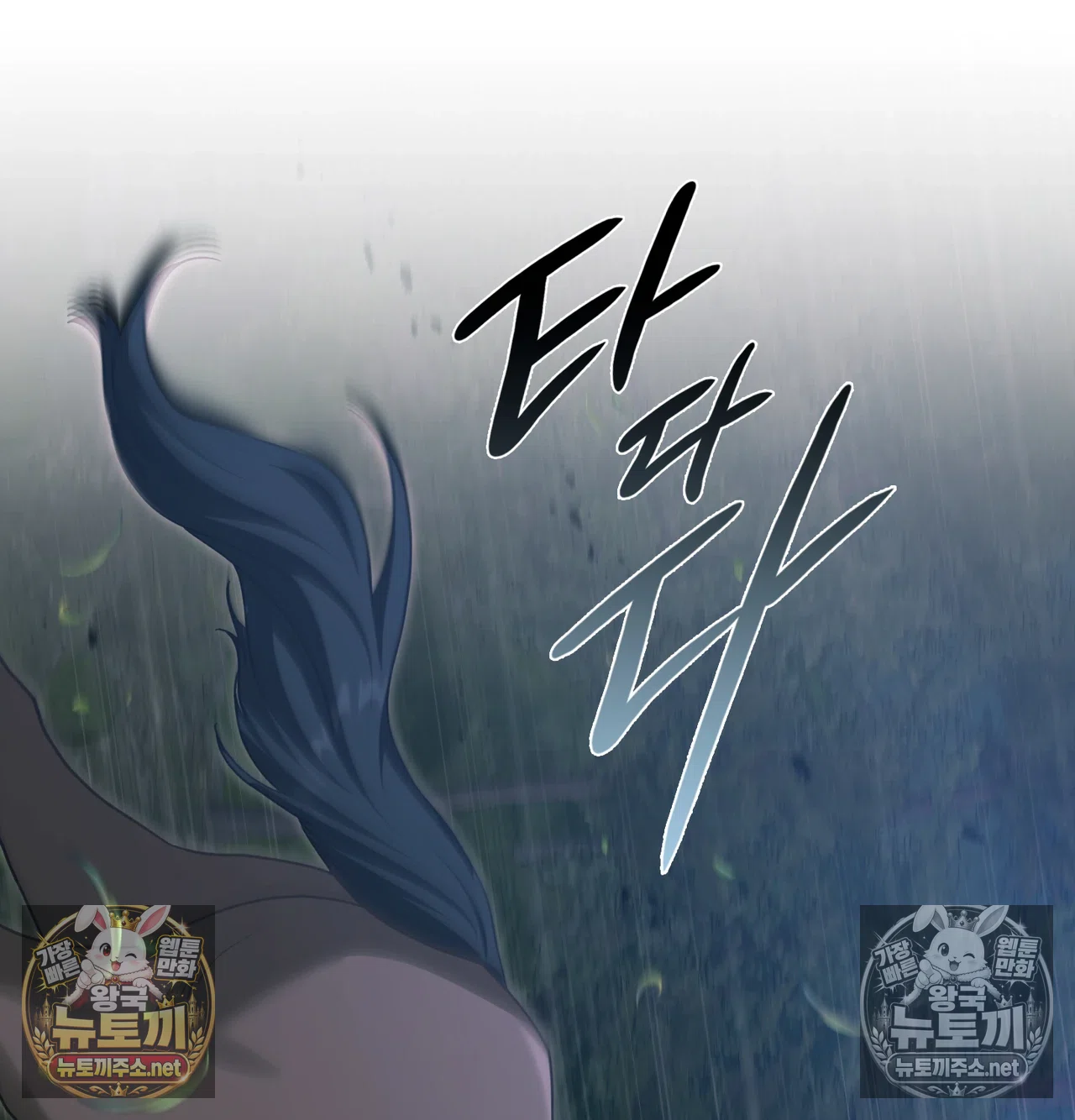 Slave Diary Raw - Chapter 65 Page 51