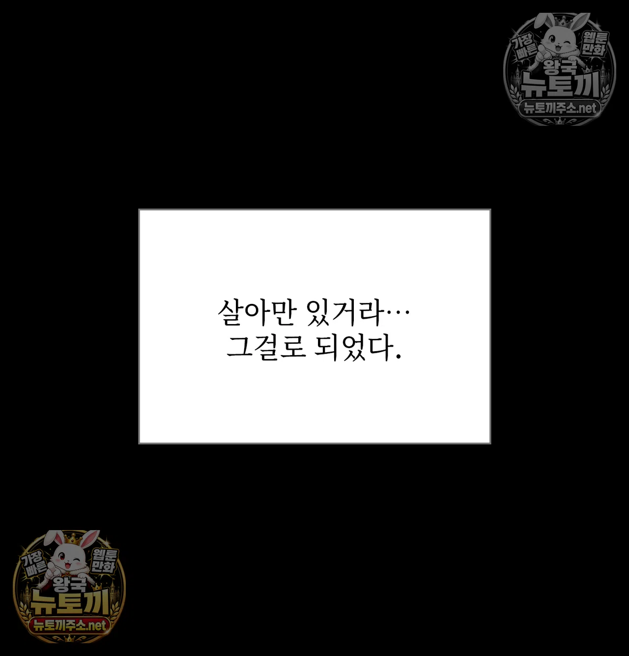 Slave Diary Raw - Chapter 65 Page 54