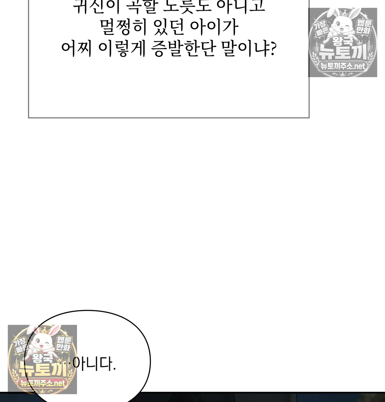 Slave Diary Raw - Chapter 65 Page 9