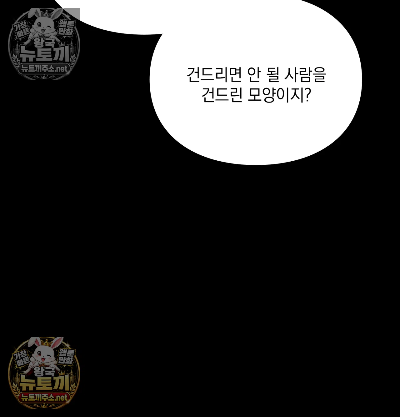 Slave Diary Raw - Chapter 66 Page 13