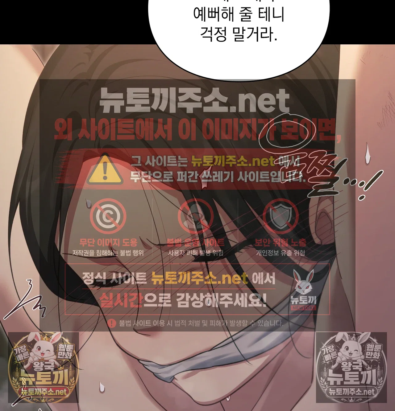 Slave Diary Raw - Chapter 66 Page 15