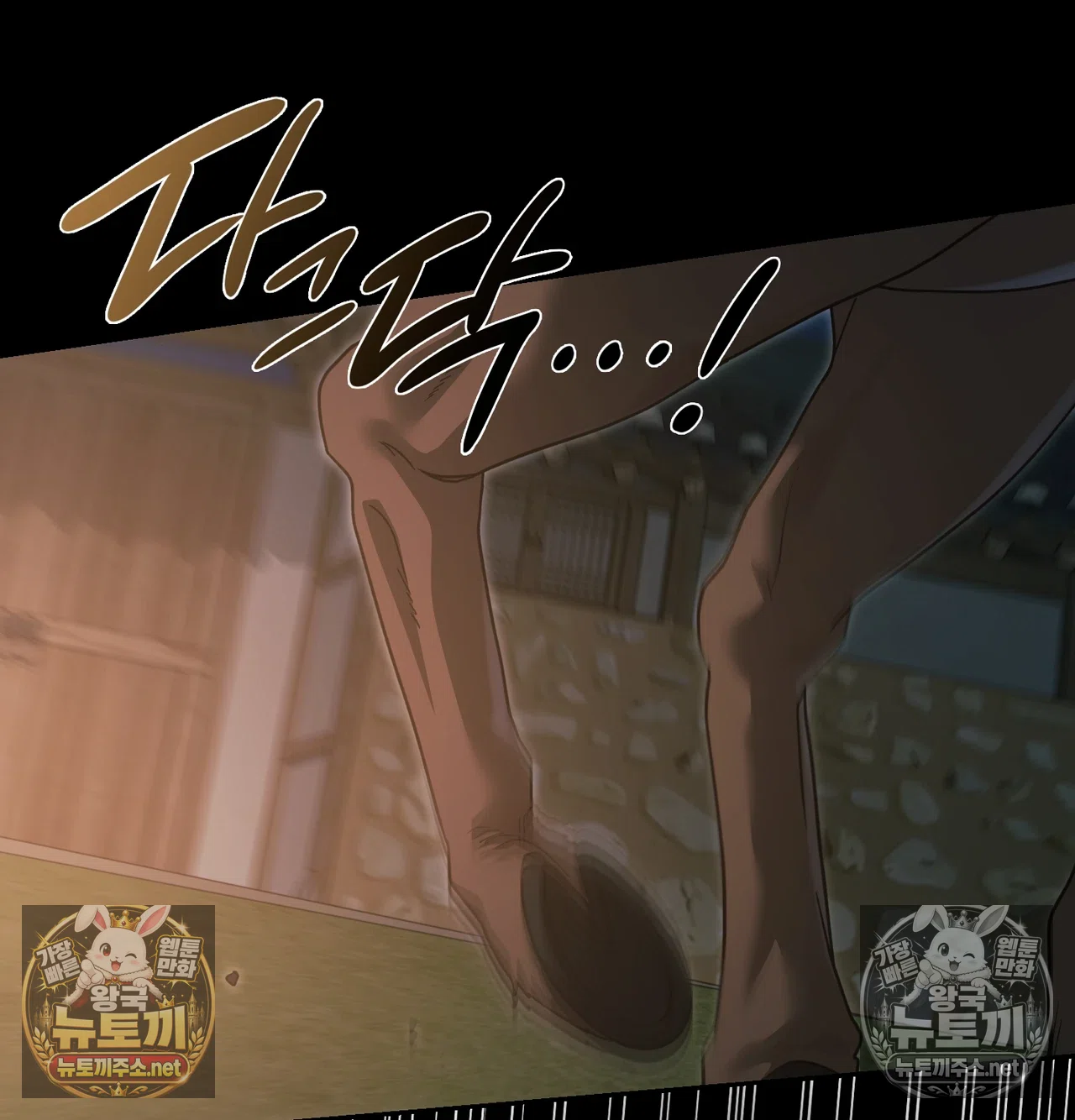 Slave Diary Raw - Chapter 66 Page 19