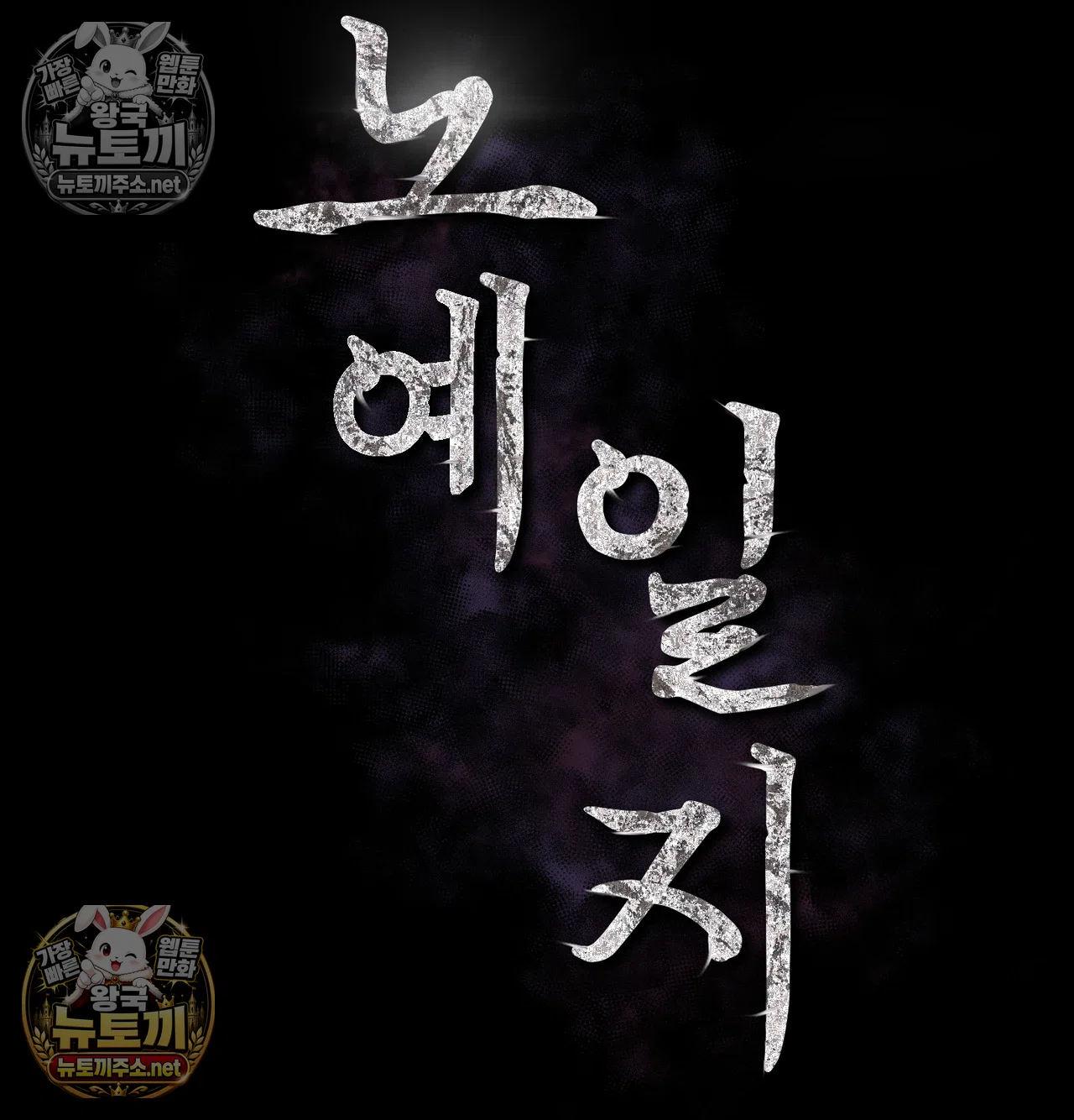 Slave Diary Raw - Chapter 66 Page 2