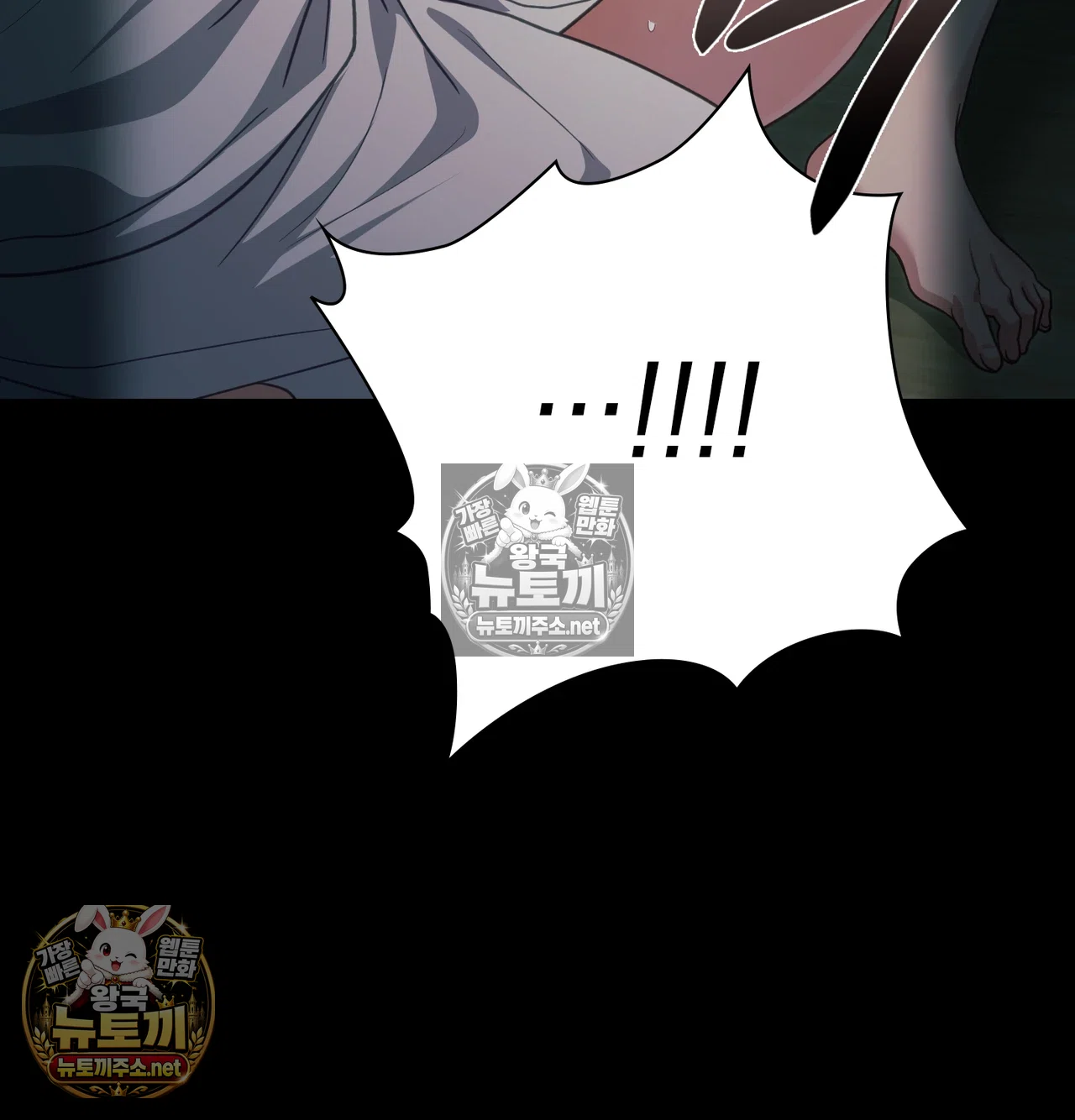 Slave Diary Raw - Chapter 66 Page 24