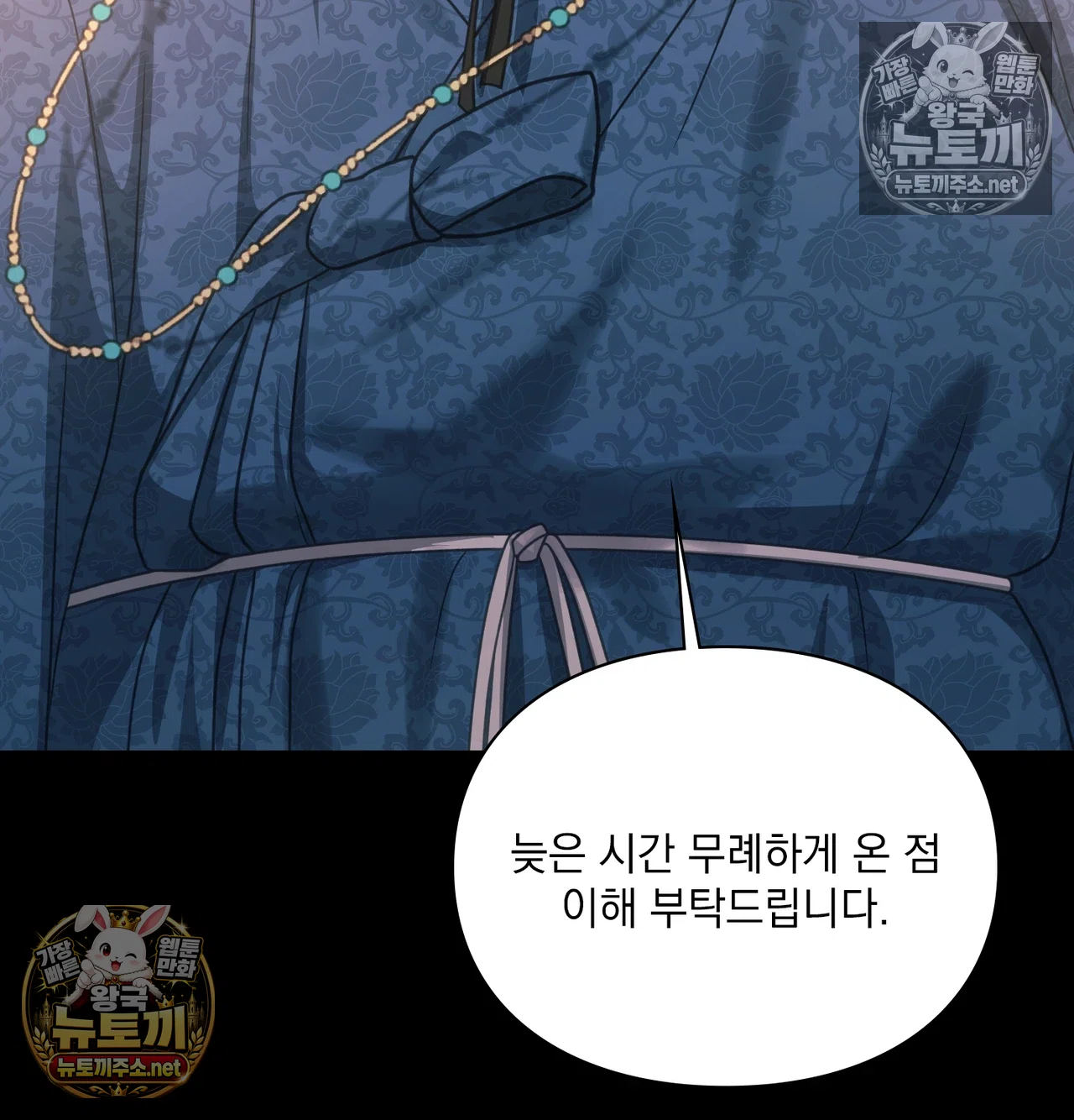 Slave Diary Raw - Chapter 66 Page 27