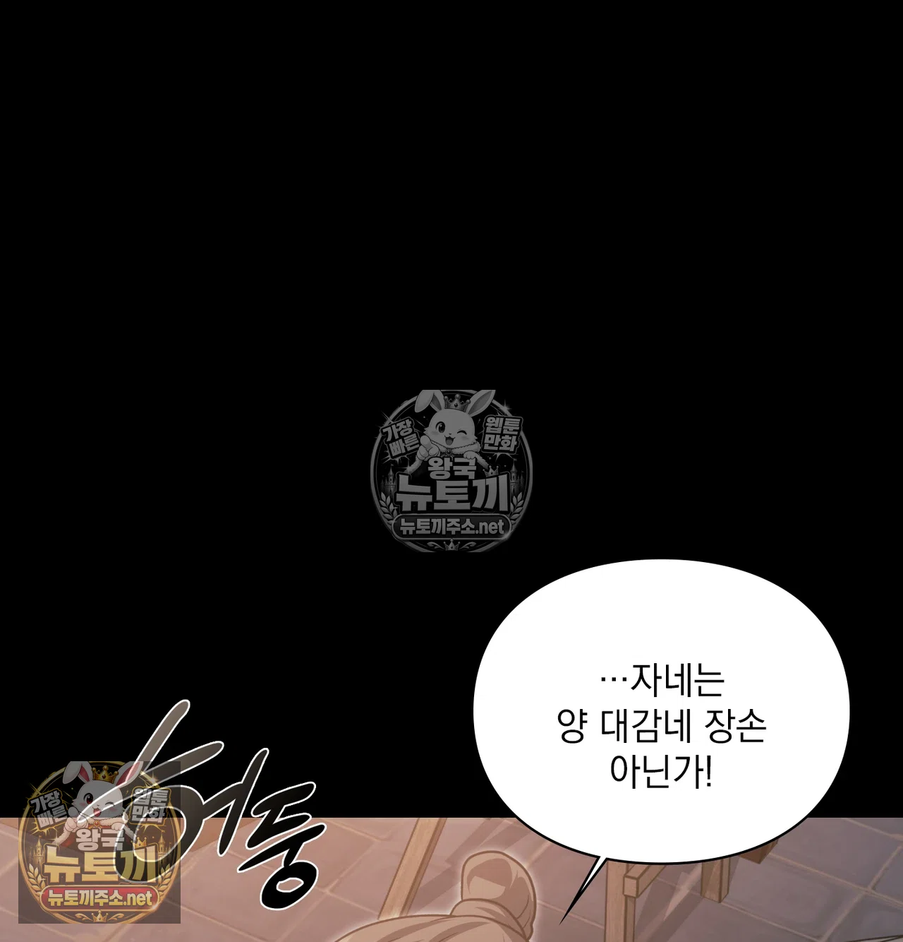 Slave Diary Raw - Chapter 66 Page 30