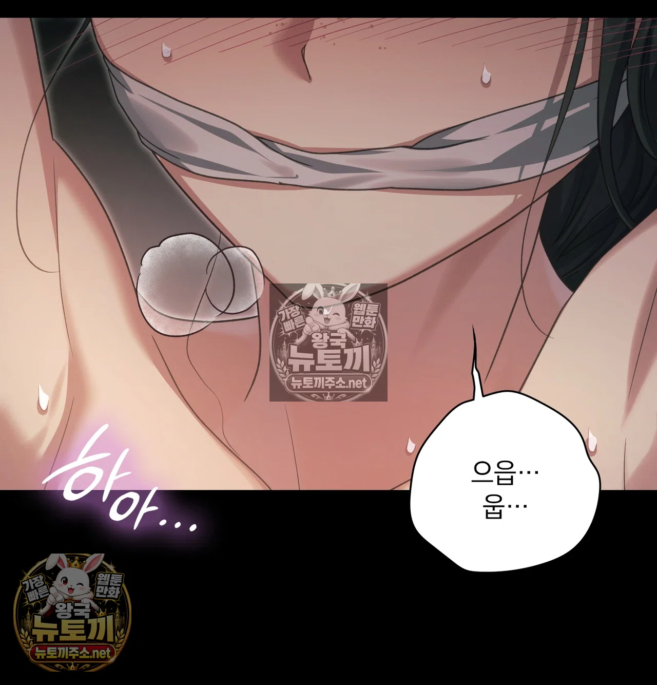 Slave Diary Raw - Chapter 66 Page 4