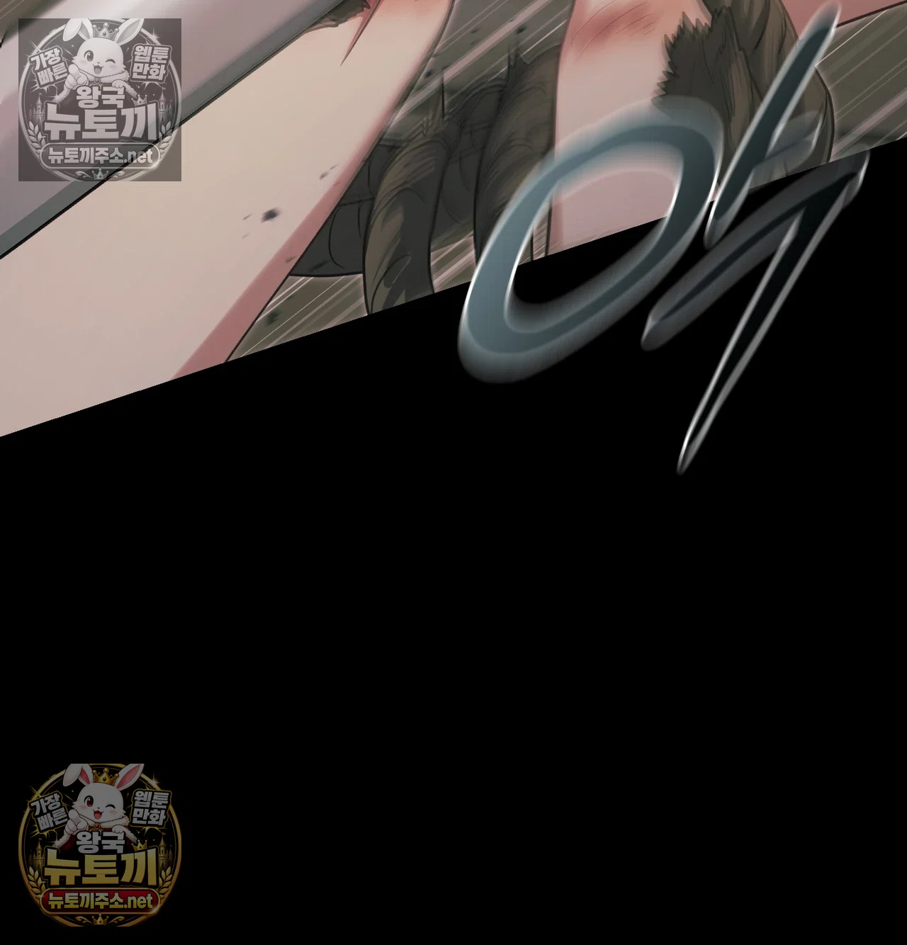 Slave Diary Raw - Chapter 66 Page 41