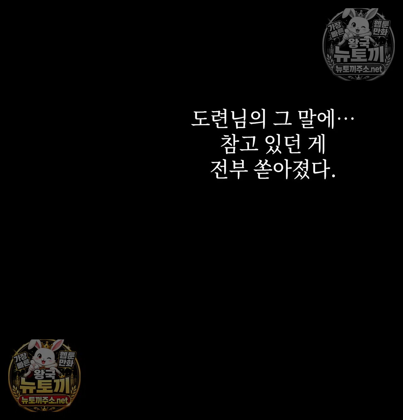 Slave Diary Raw - Chapter 66 Page 45