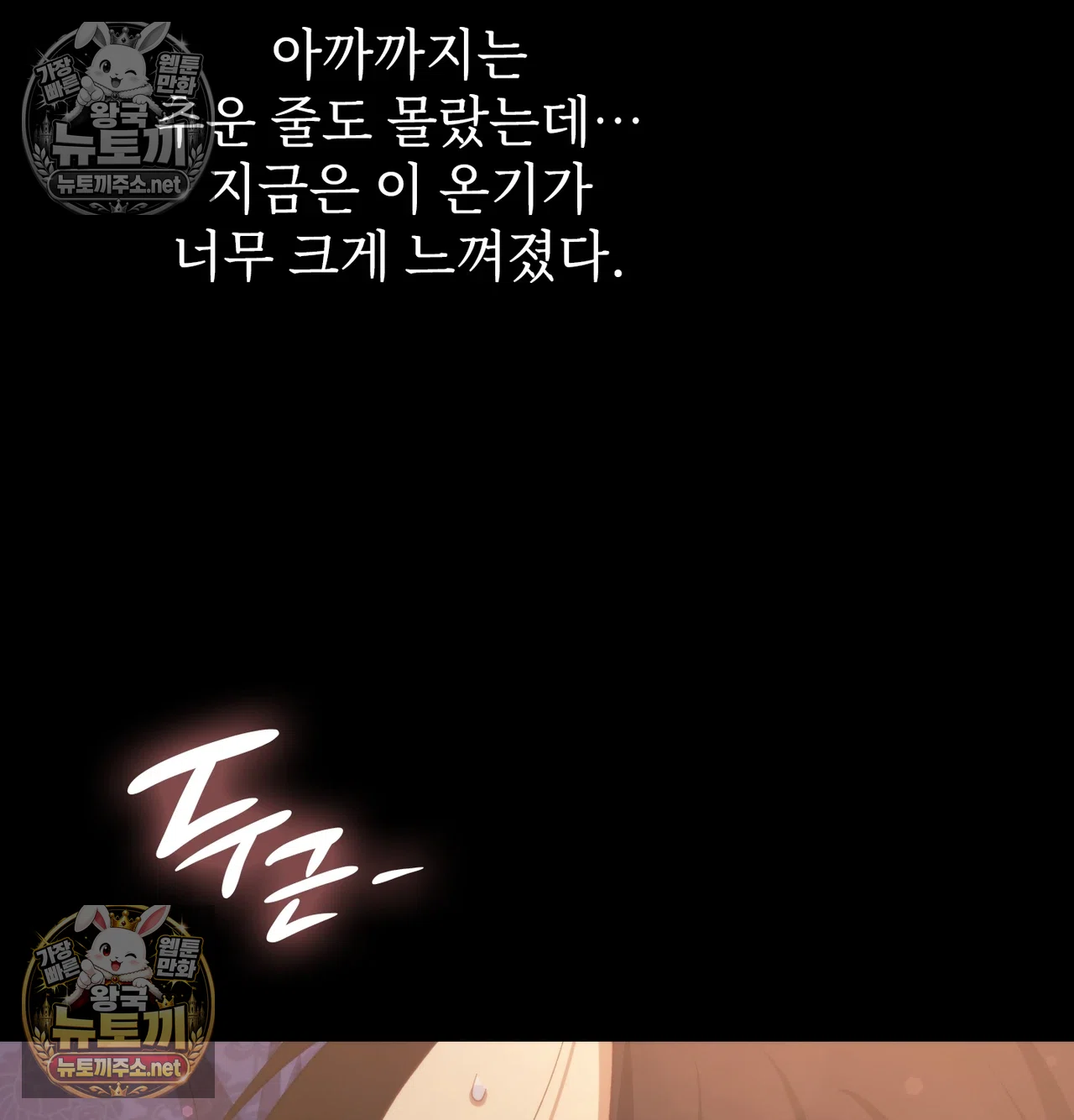 Slave Diary Raw - Chapter 66 Page 46