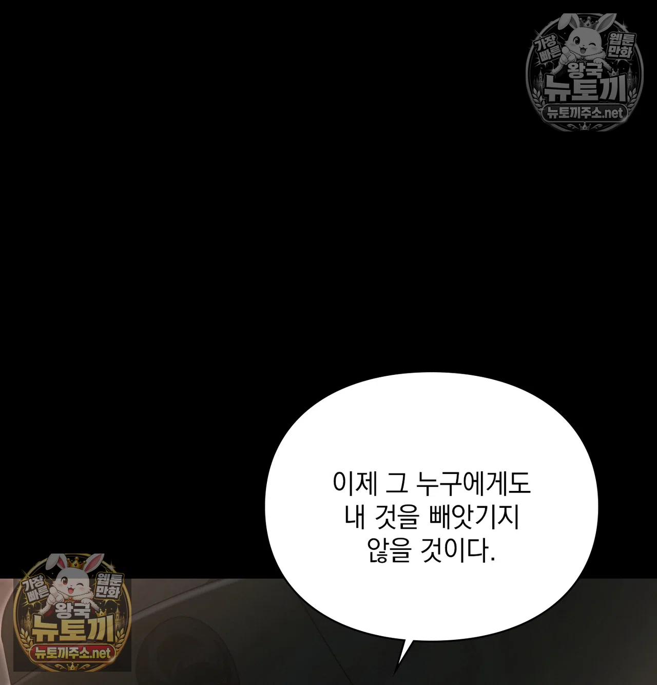Slave Diary Raw - Chapter 66 Page 49