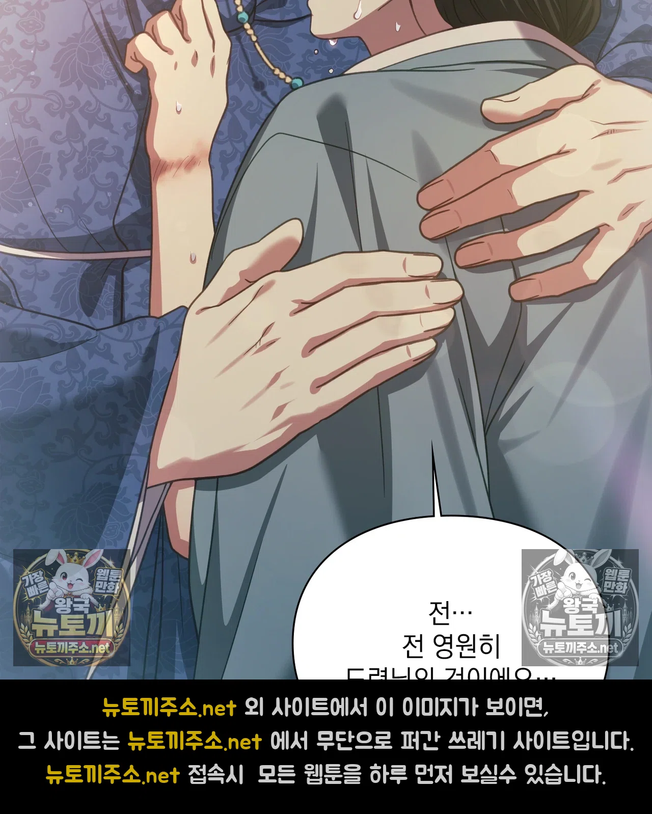 Slave Diary Raw - Chapter 66 Page 54