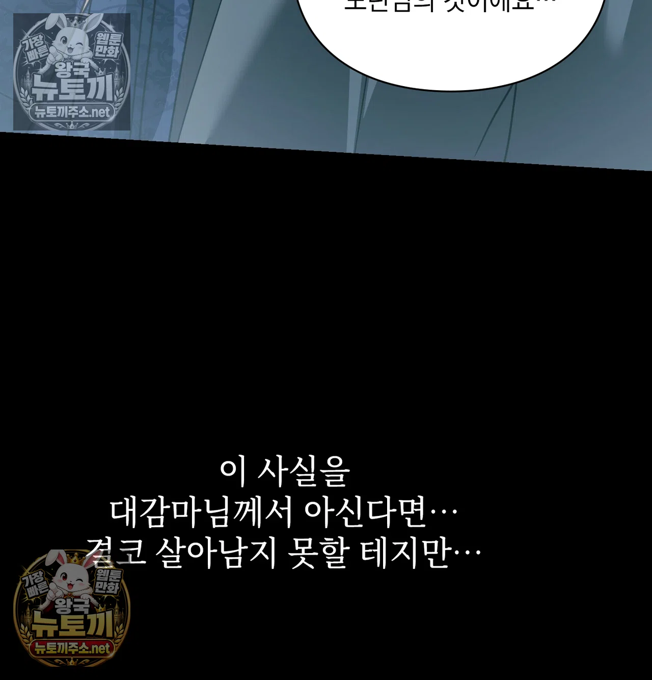 Slave Diary Raw - Chapter 66 Page 55