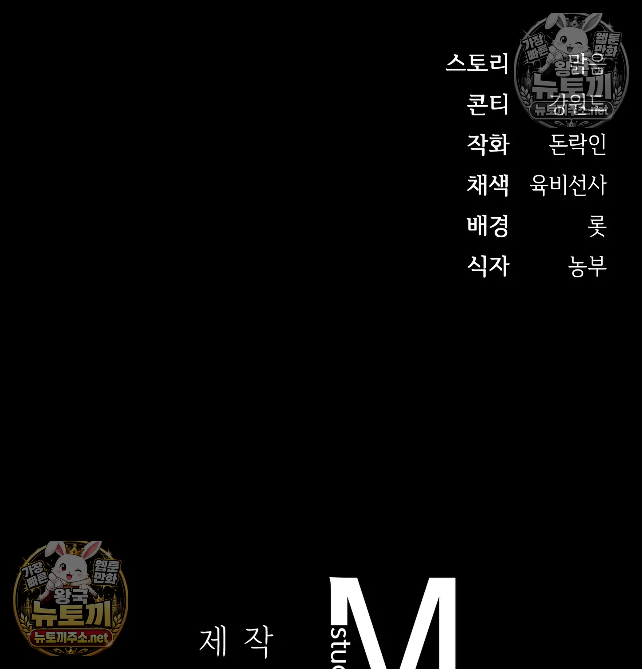 Slave Diary Raw - Chapter 66 Page 62