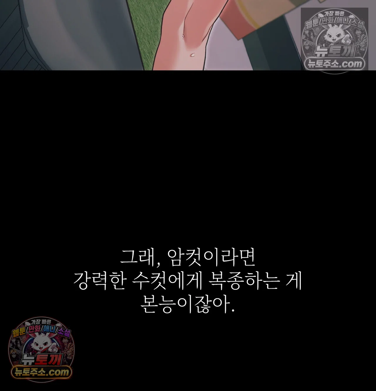 Slave Diary Raw - Chapter 67 Page 46