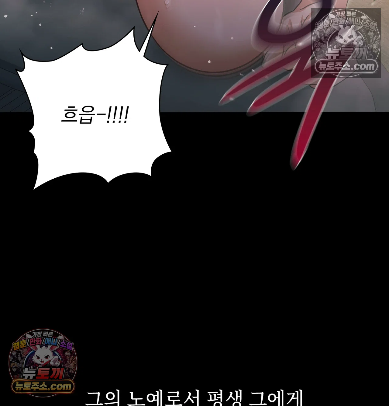 Slave Diary Raw - Chapter 68 Page 56