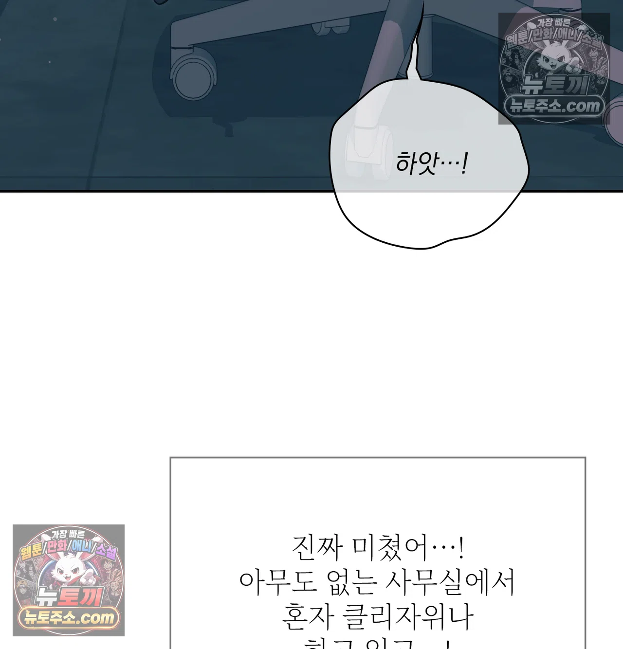 Slave Diary Raw - Chapter 69 Page 24