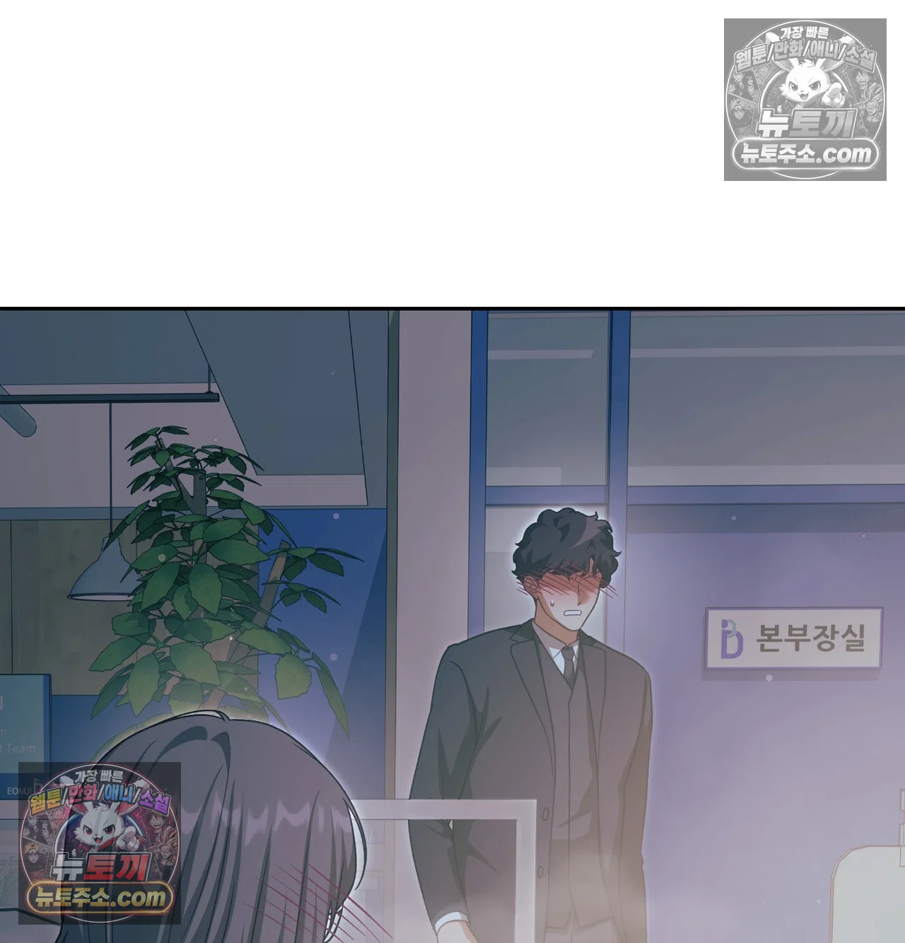 Slave Diary Raw - Chapter 69 Page 29