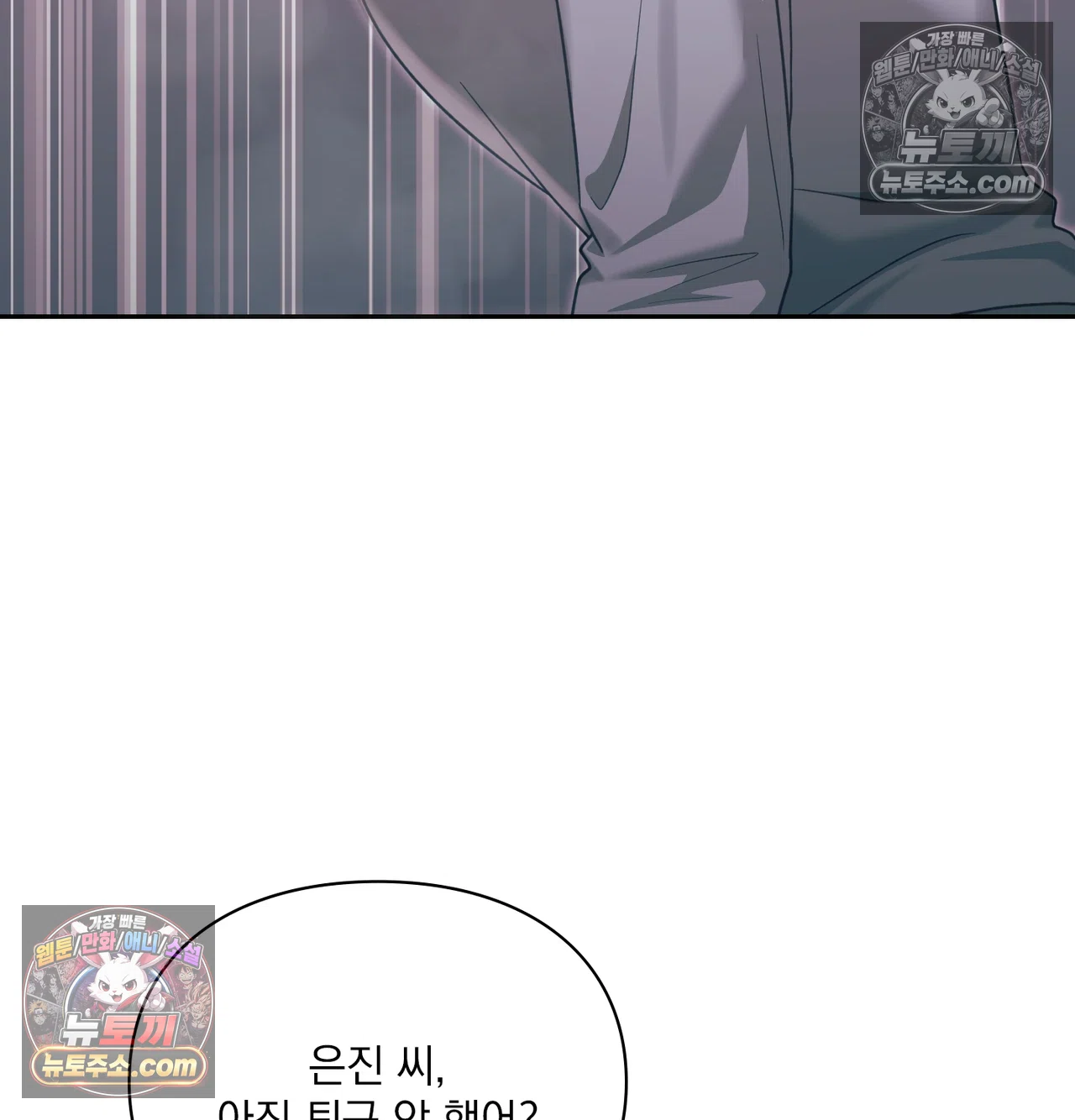 Slave Diary Raw - Chapter 69 Page 44