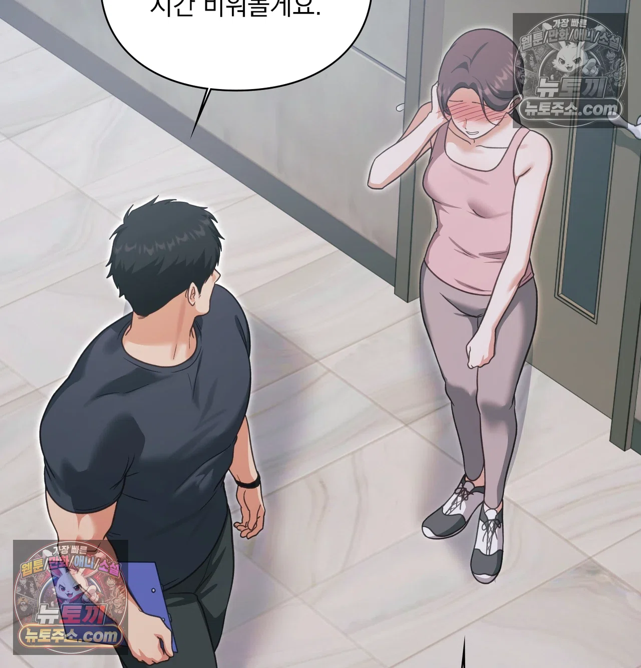 Slave Diary Raw - Chapter 70 Page 18