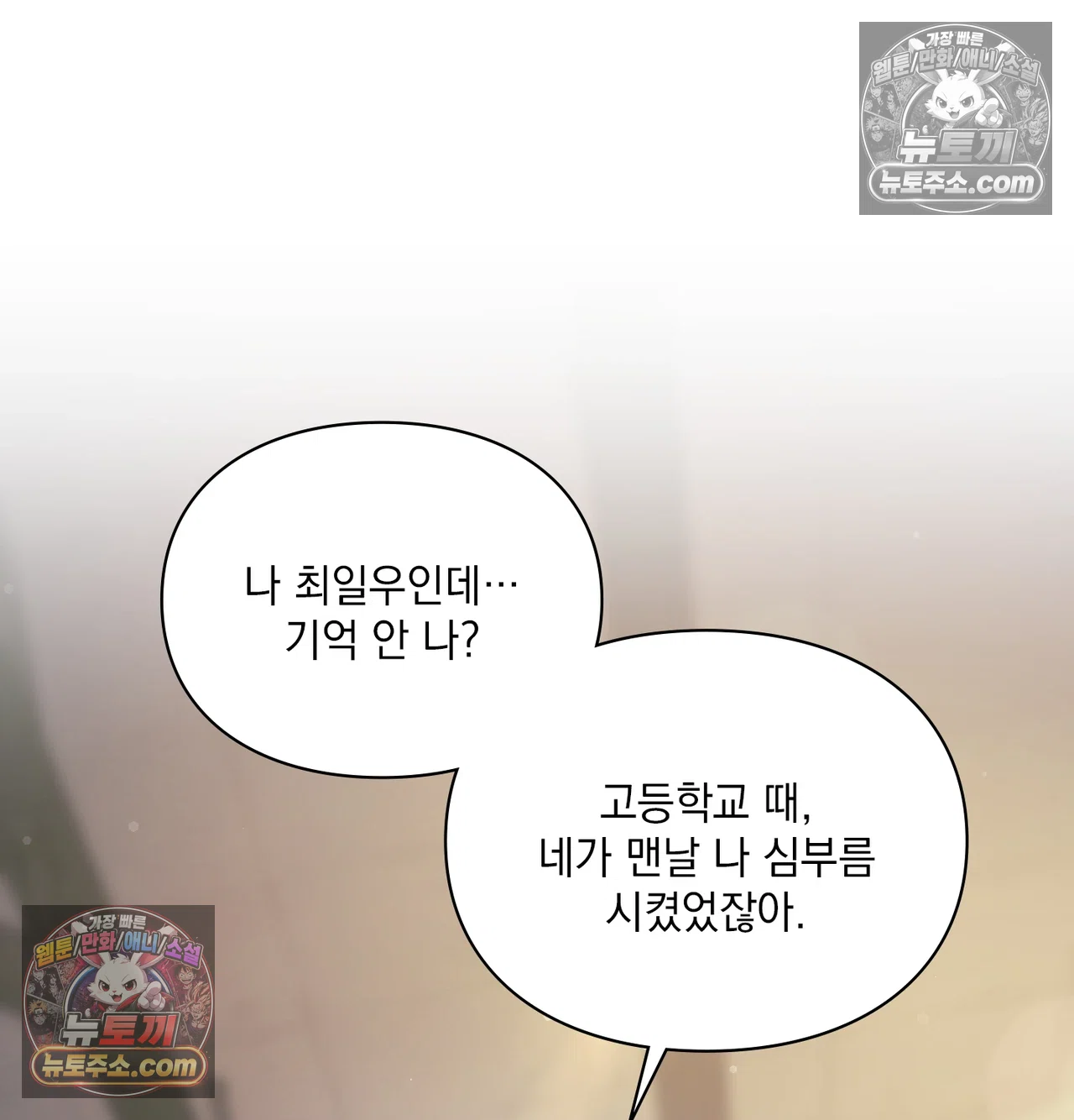 Slave Diary Raw - Chapter 71 Page 33