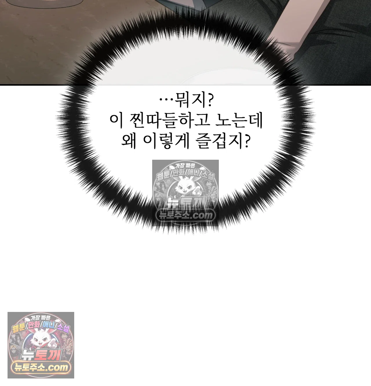 Slave Diary Raw - Chapter 71 Page 53