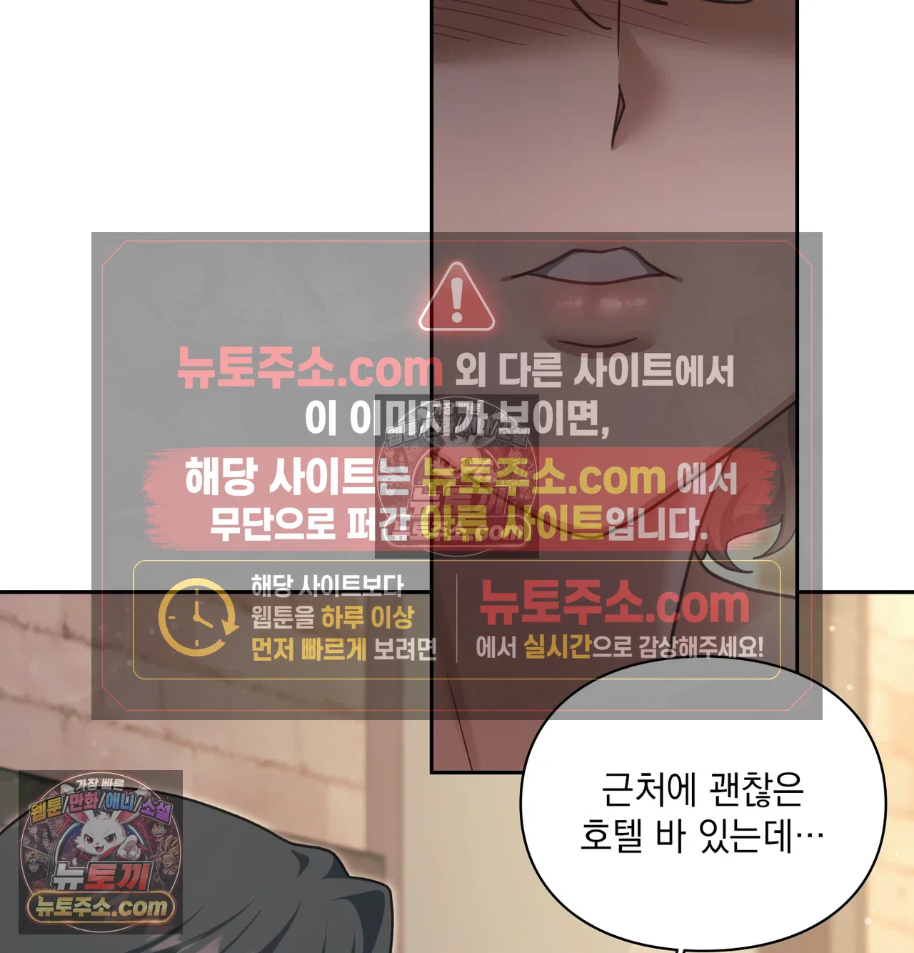 Slave Diary Raw - Chapter 71 Page 59