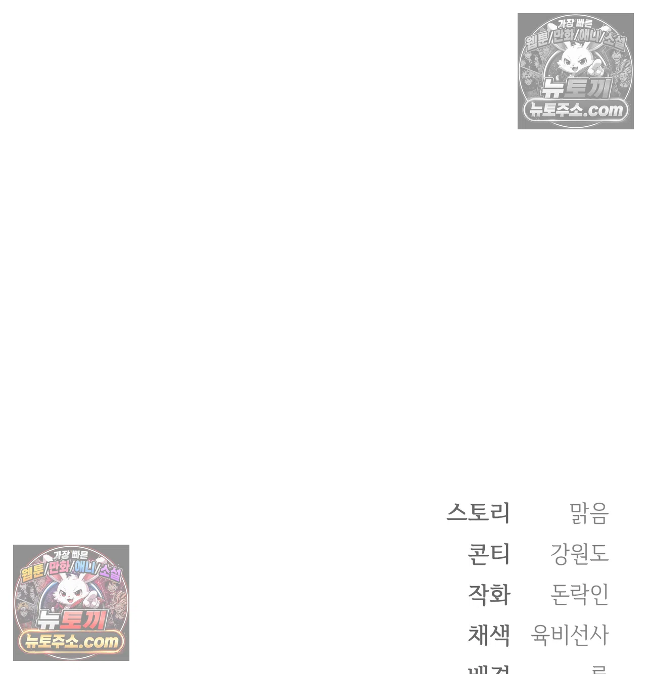 Slave Diary Raw - Chapter 71 Page 63