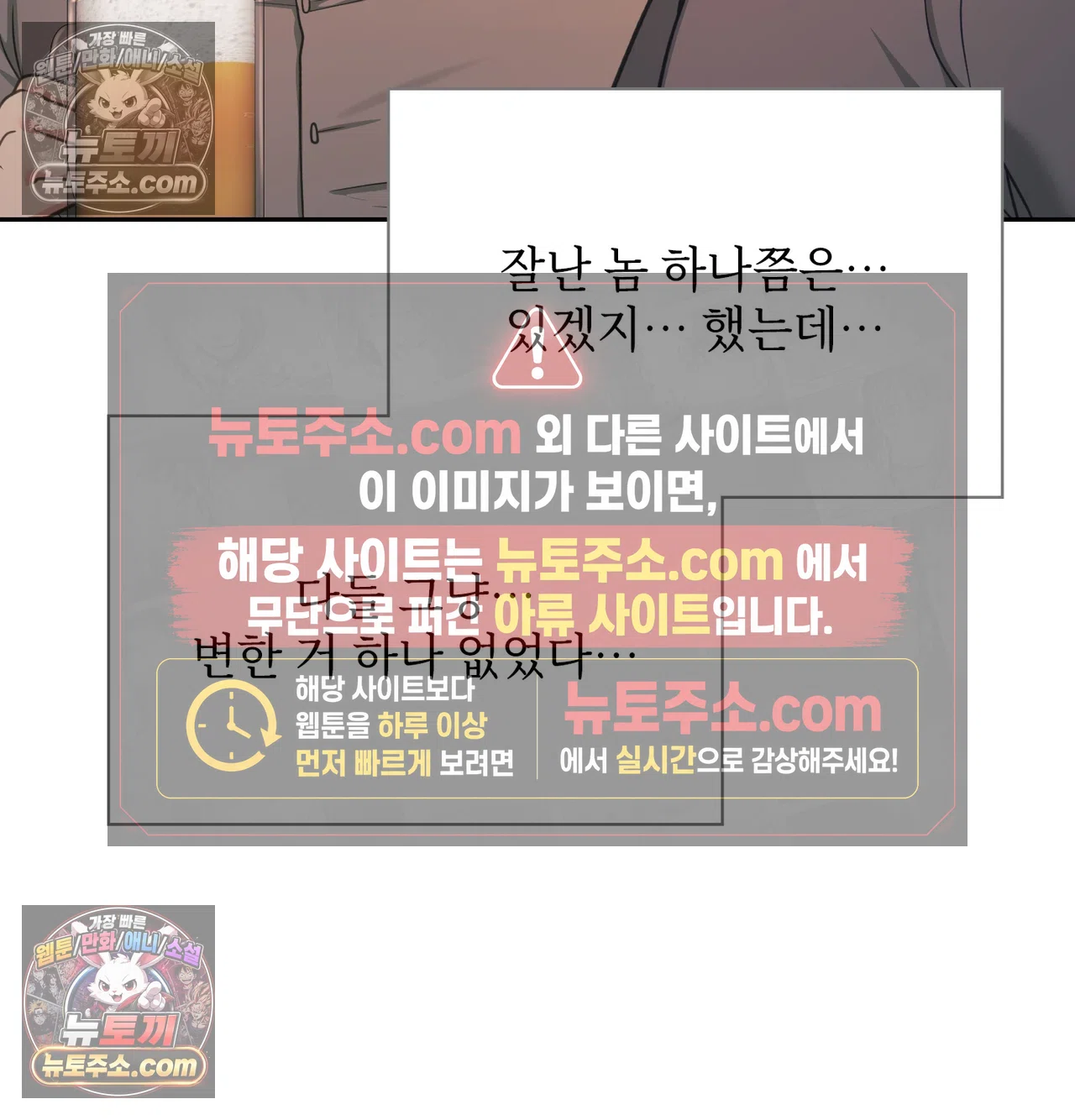 Slave Diary Raw - Chapter 71 Page 9