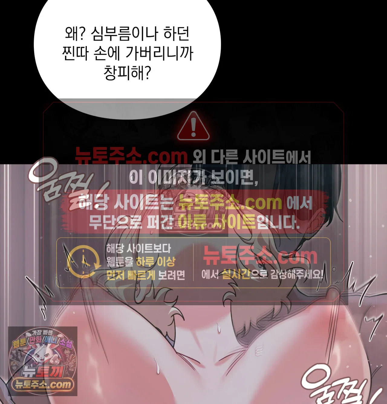 Slave Diary Raw - Chapter 72 Page 19
