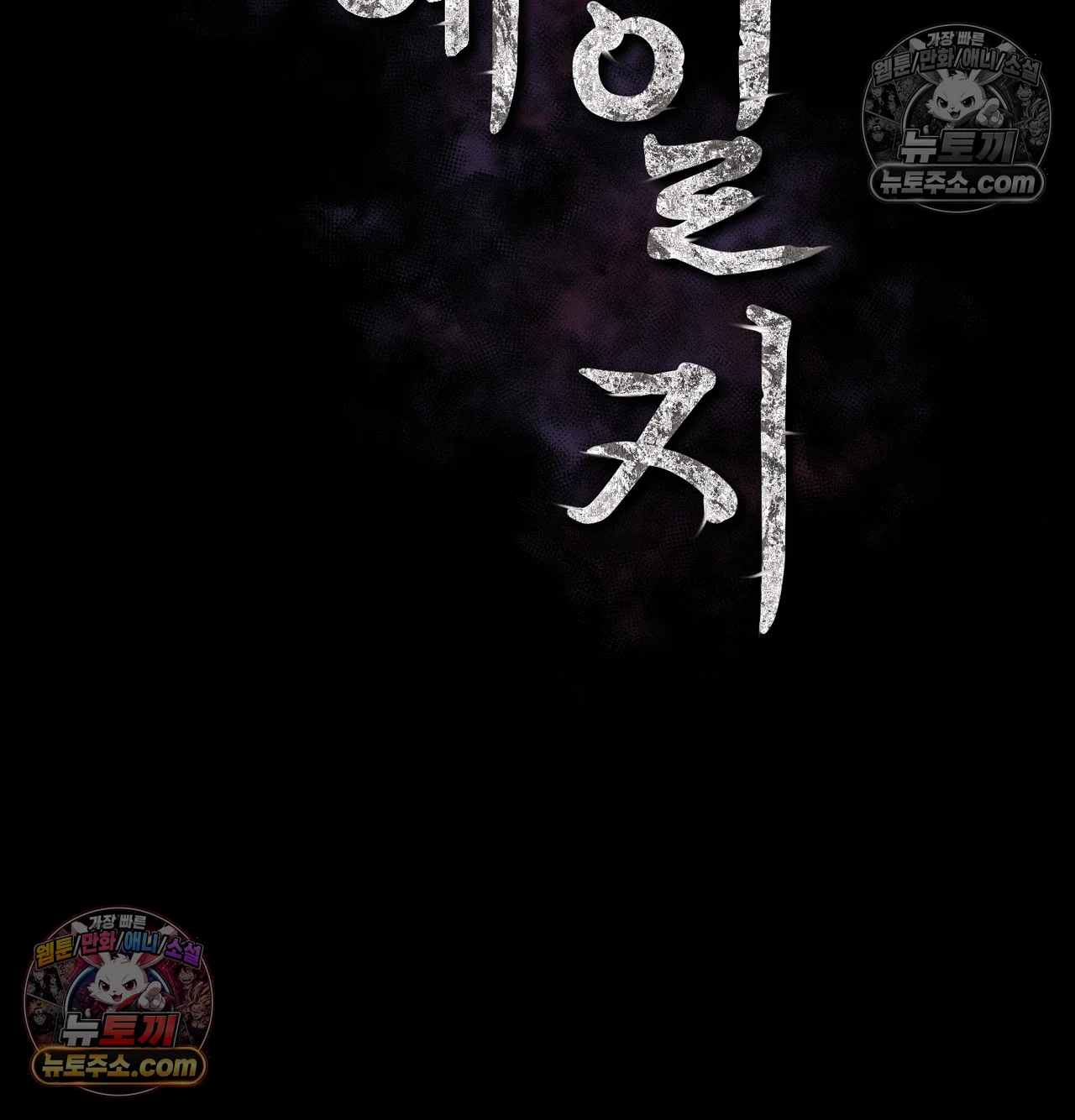 Slave Diary Raw - Chapter 72 Page 2