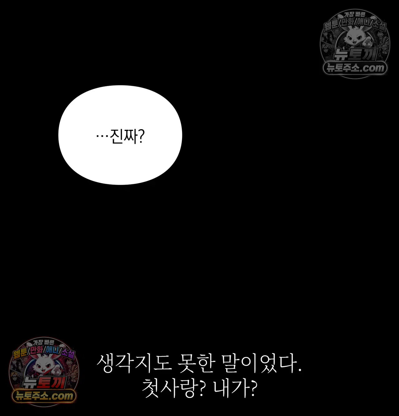 Slave Diary Raw - Chapter 72 Page 30