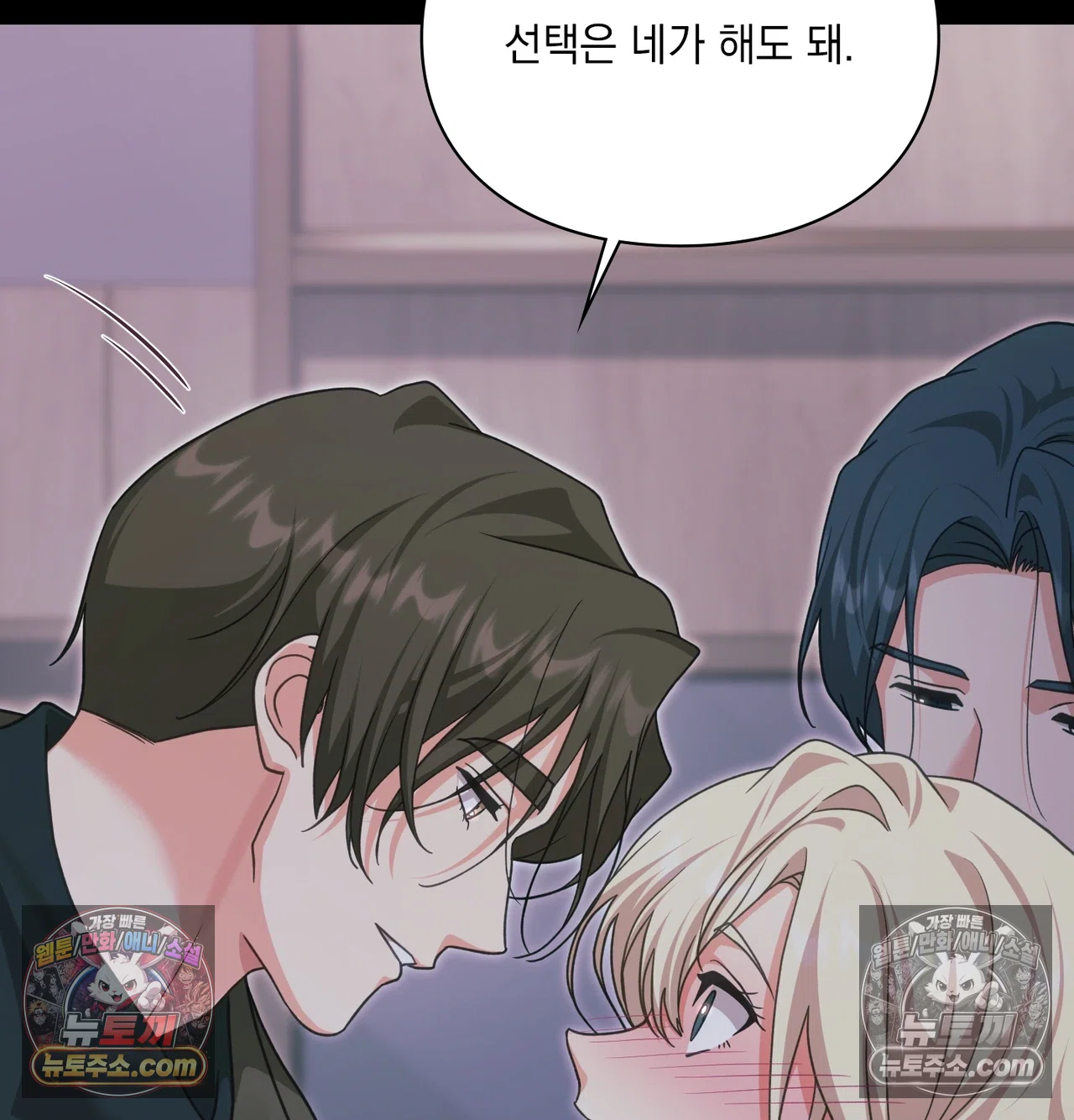 Slave Diary Raw - Chapter 73 Page 26