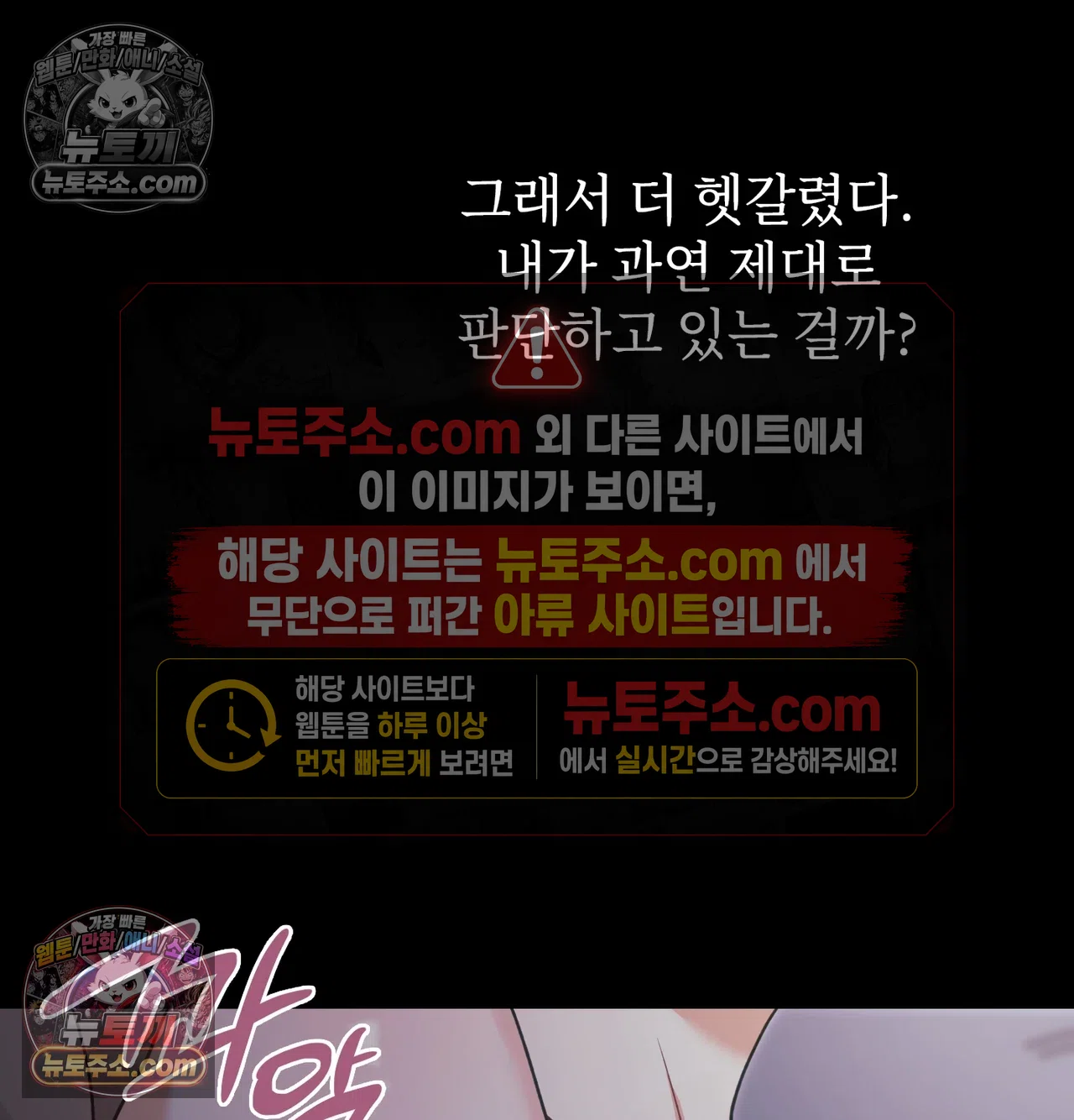 Slave Diary Raw - Chapter 73 Page 32