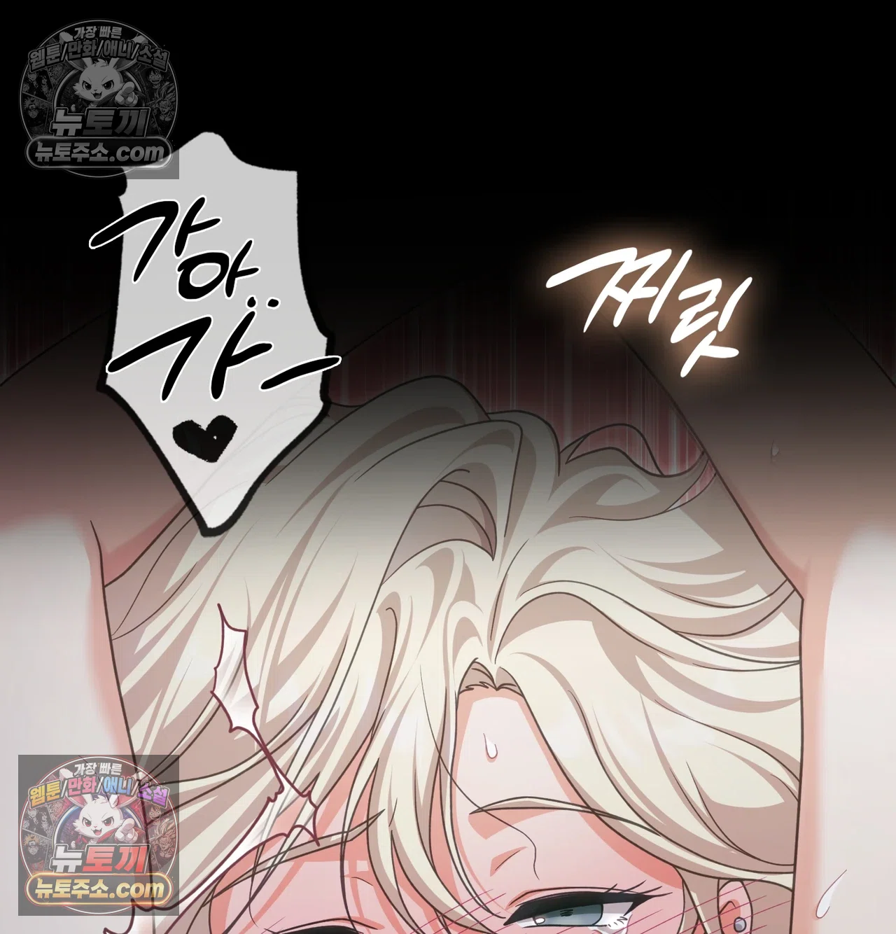 Slave Diary Raw - Chapter 73 Page 56