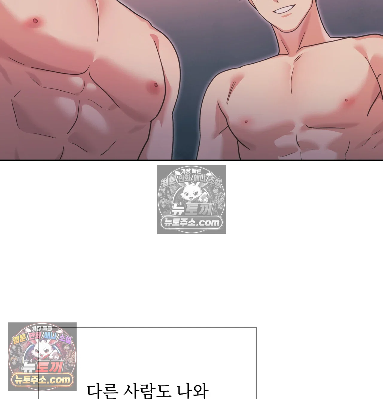 Slave Diary Raw - Chapter 74 Page 36