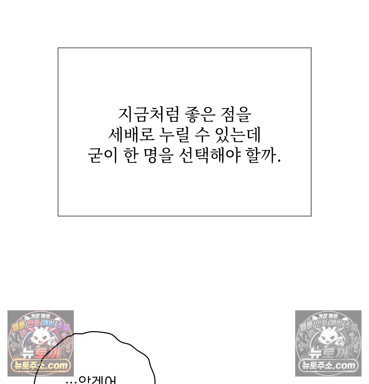 Slave Diary Raw - Chapter 74 Page 41