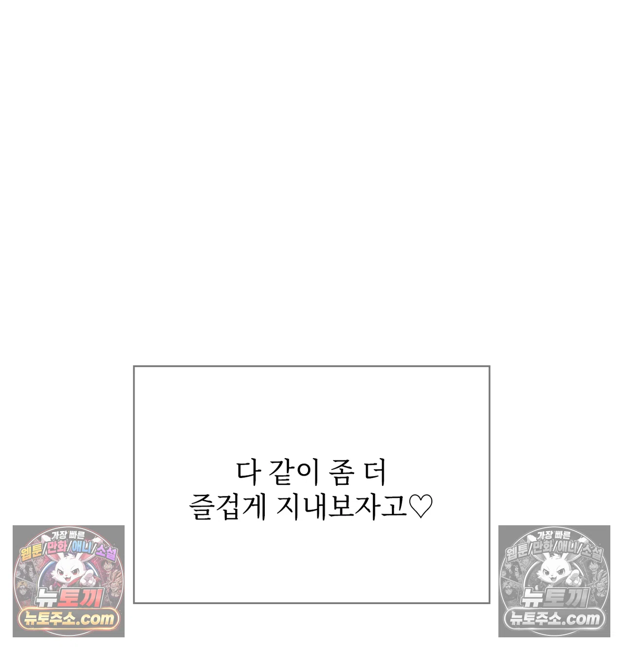 Slave Diary Raw - Chapter 74 Page 48