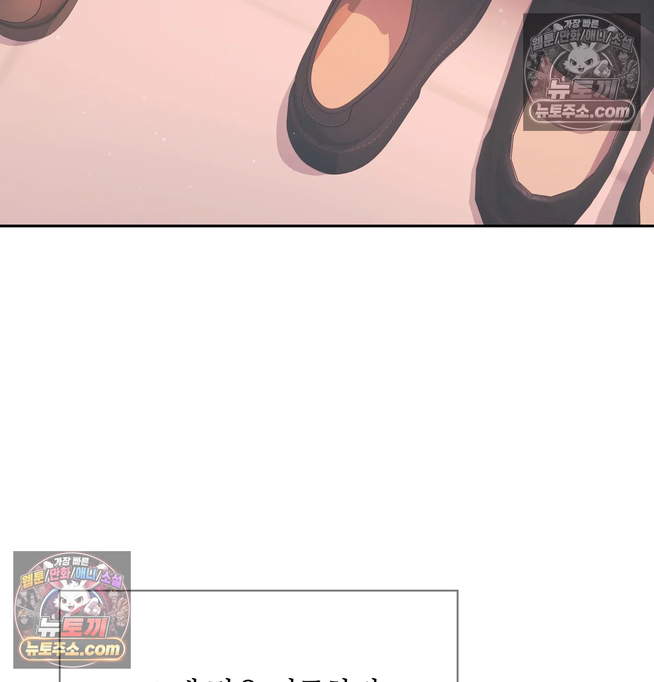 Slave Diary Raw - Chapter 74 Page 6