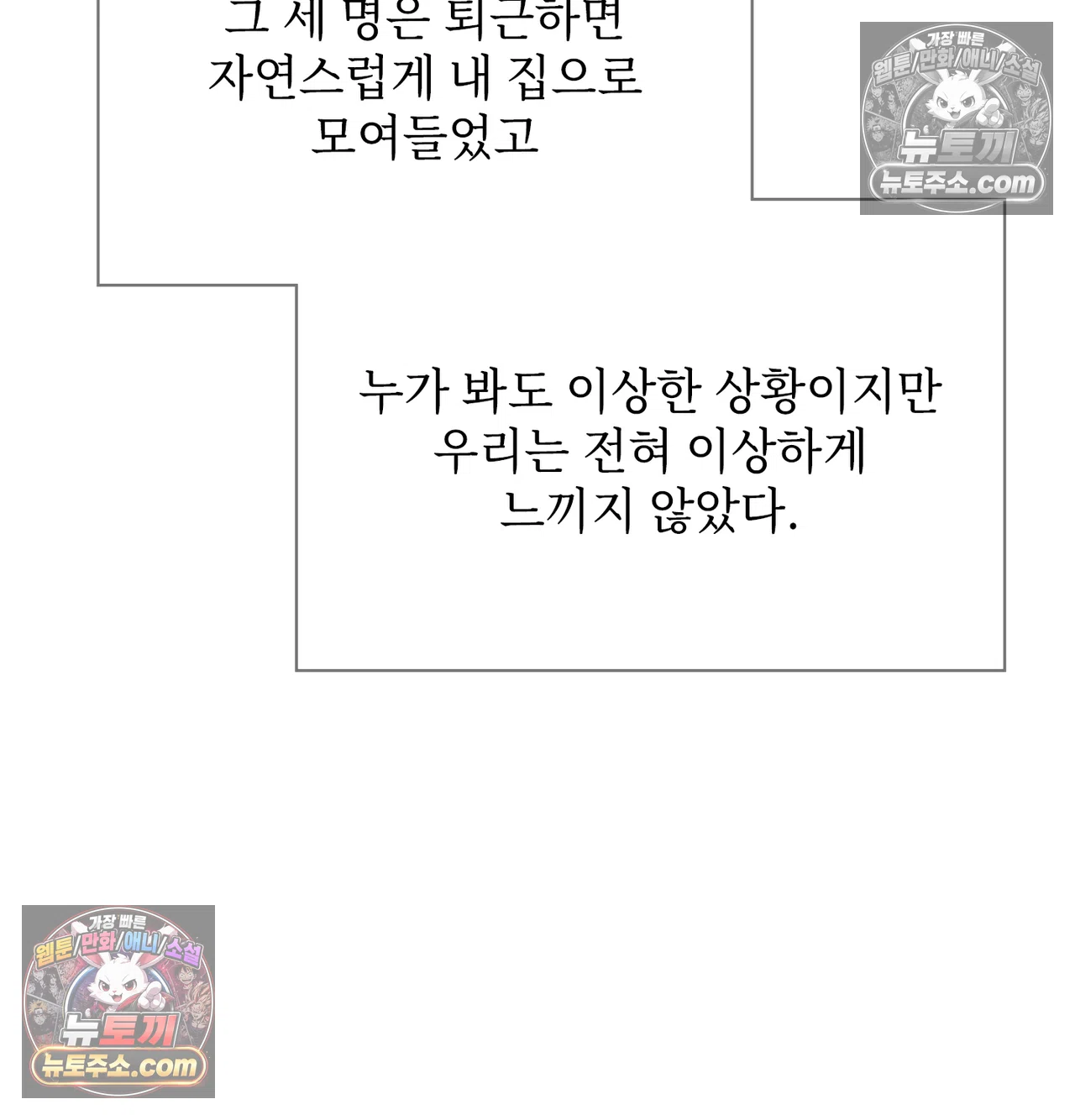 Slave Diary Raw - Chapter 74 Page 7