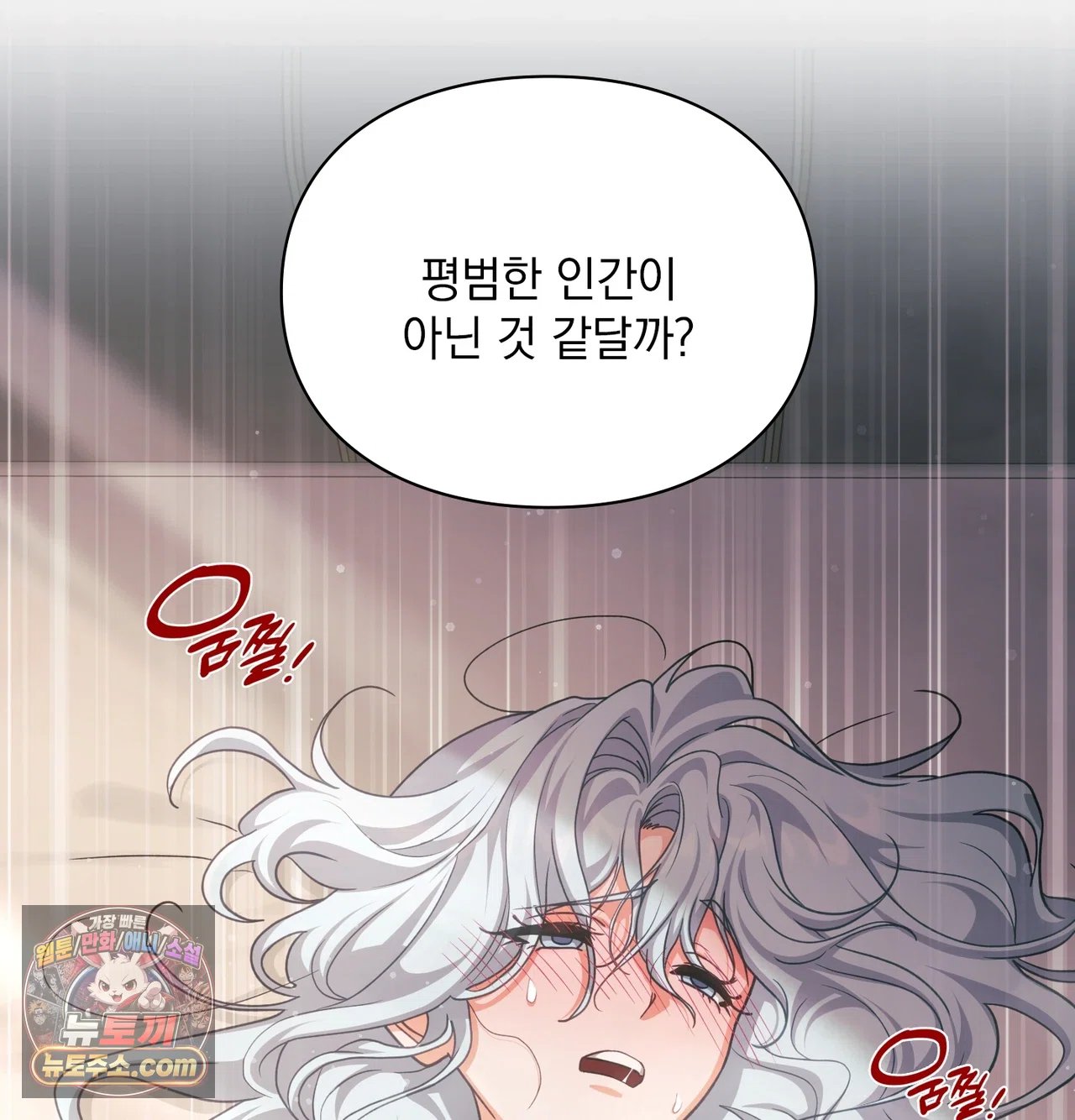 Slave Diary Raw - Chapter 75 Page 15
