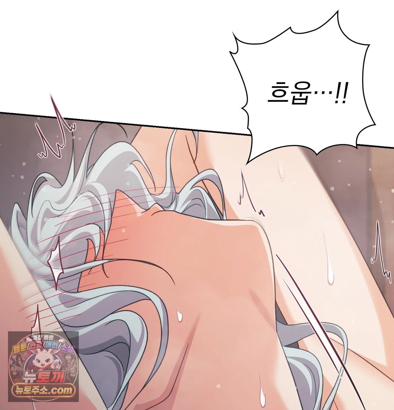 Slave Diary Raw - Chapter 75 Page 27