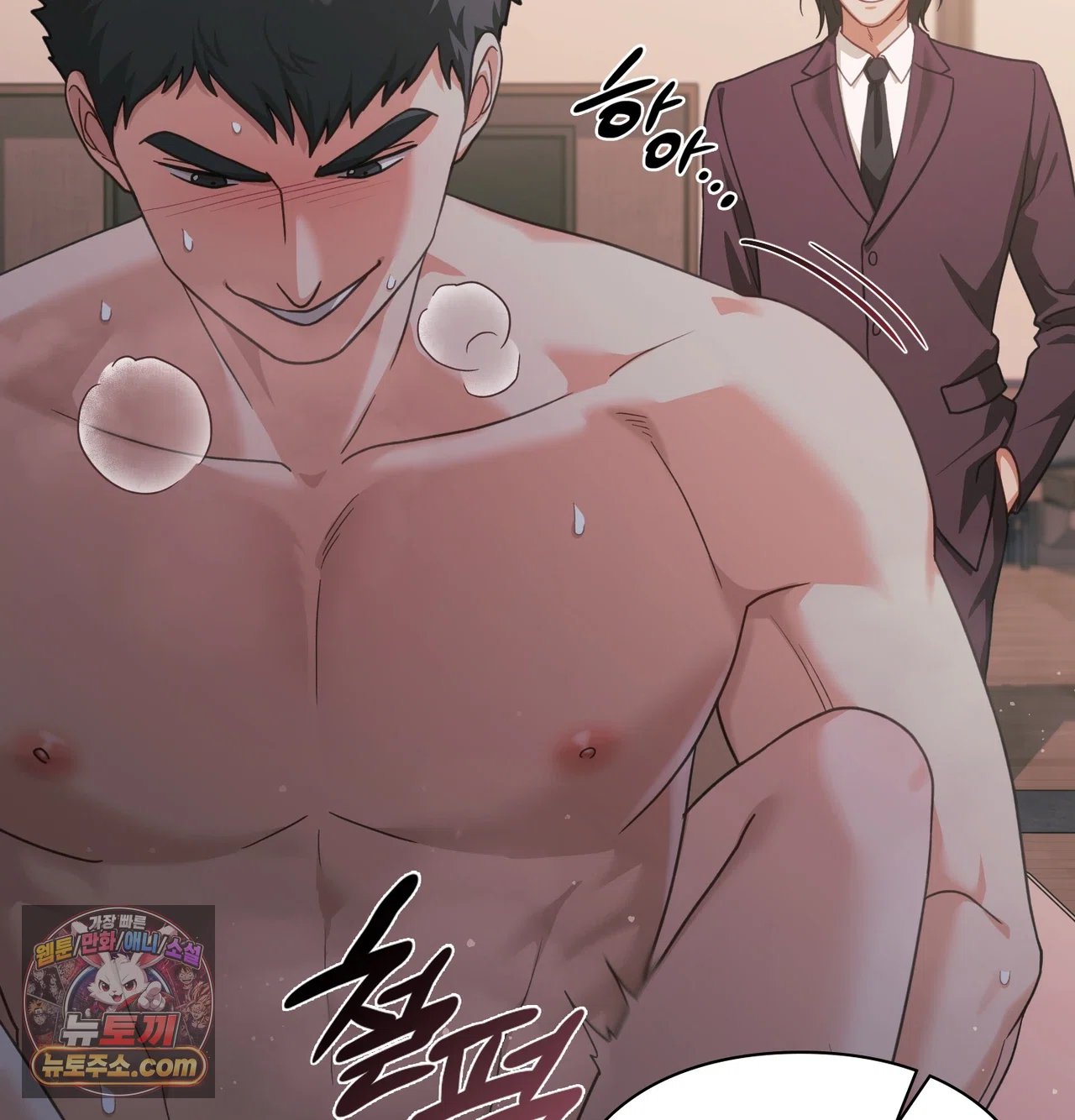 Slave Diary Raw - Chapter 75 Page 8