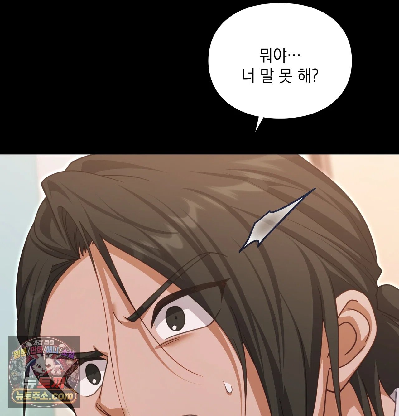 Slave Diary Raw - Chapter 76 Page 25