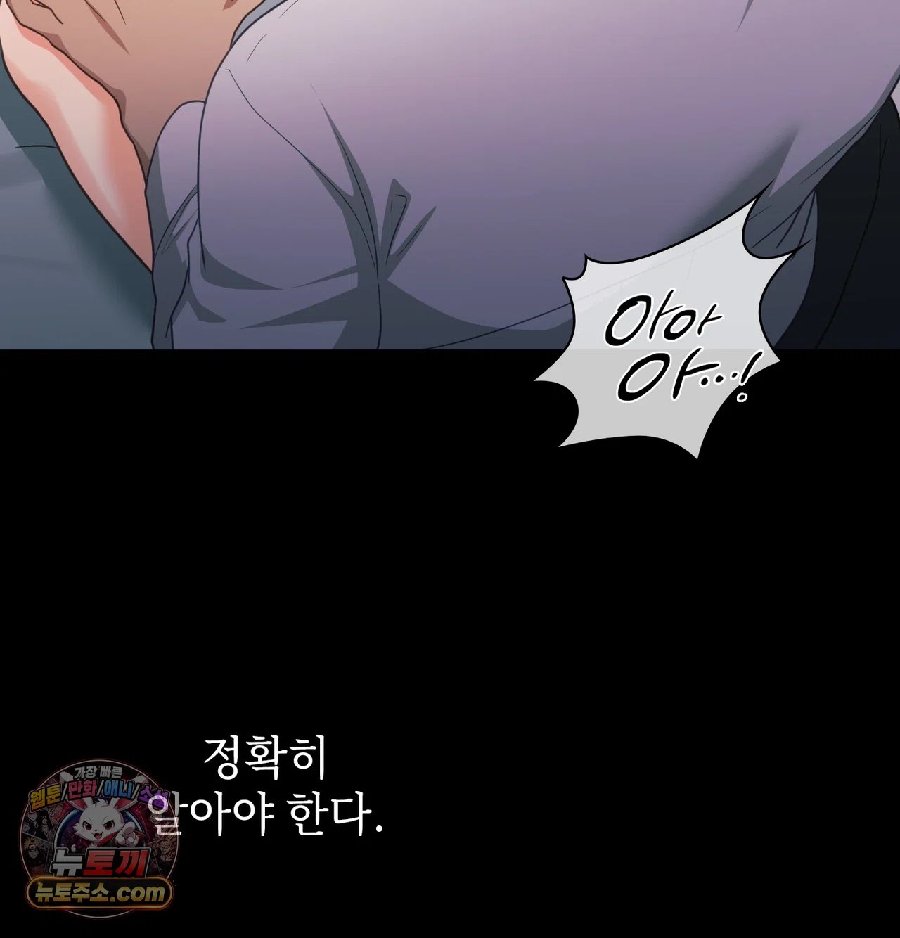 Slave Diary Raw - Chapter 76 Page 46