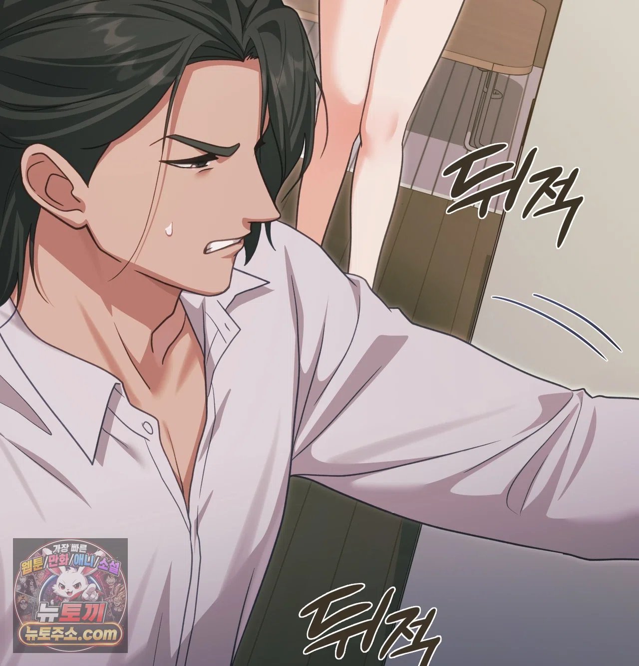 Slave Diary Raw - Chapter 76 Page 6