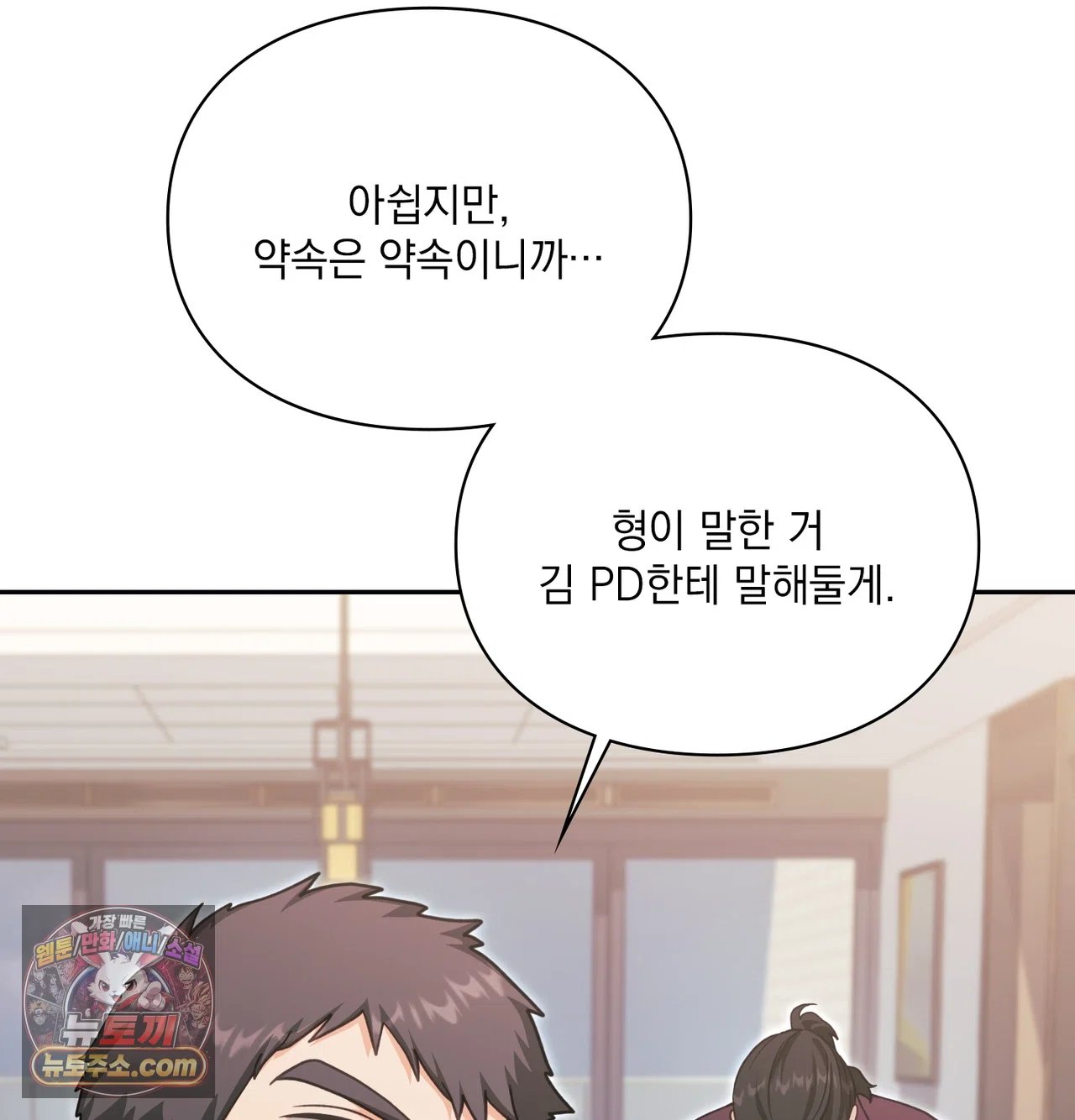Slave Diary Raw - Chapter 77 Page 28