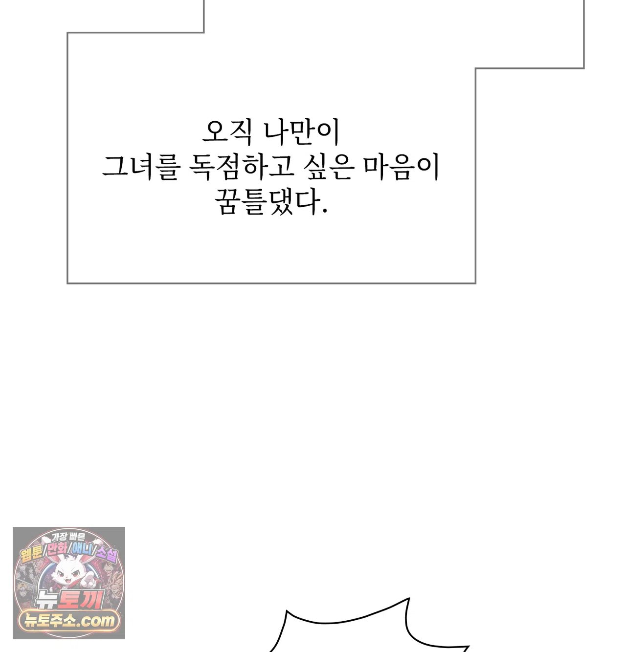 Slave Diary Raw - Chapter 78 Page 15